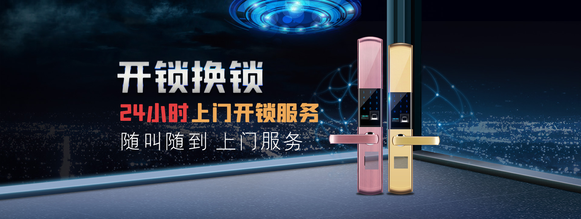 长沙雨花区banner02