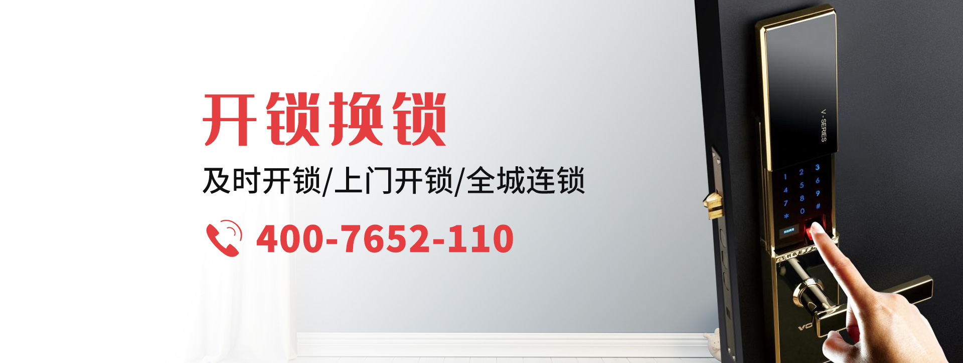 长沙雨花区banner